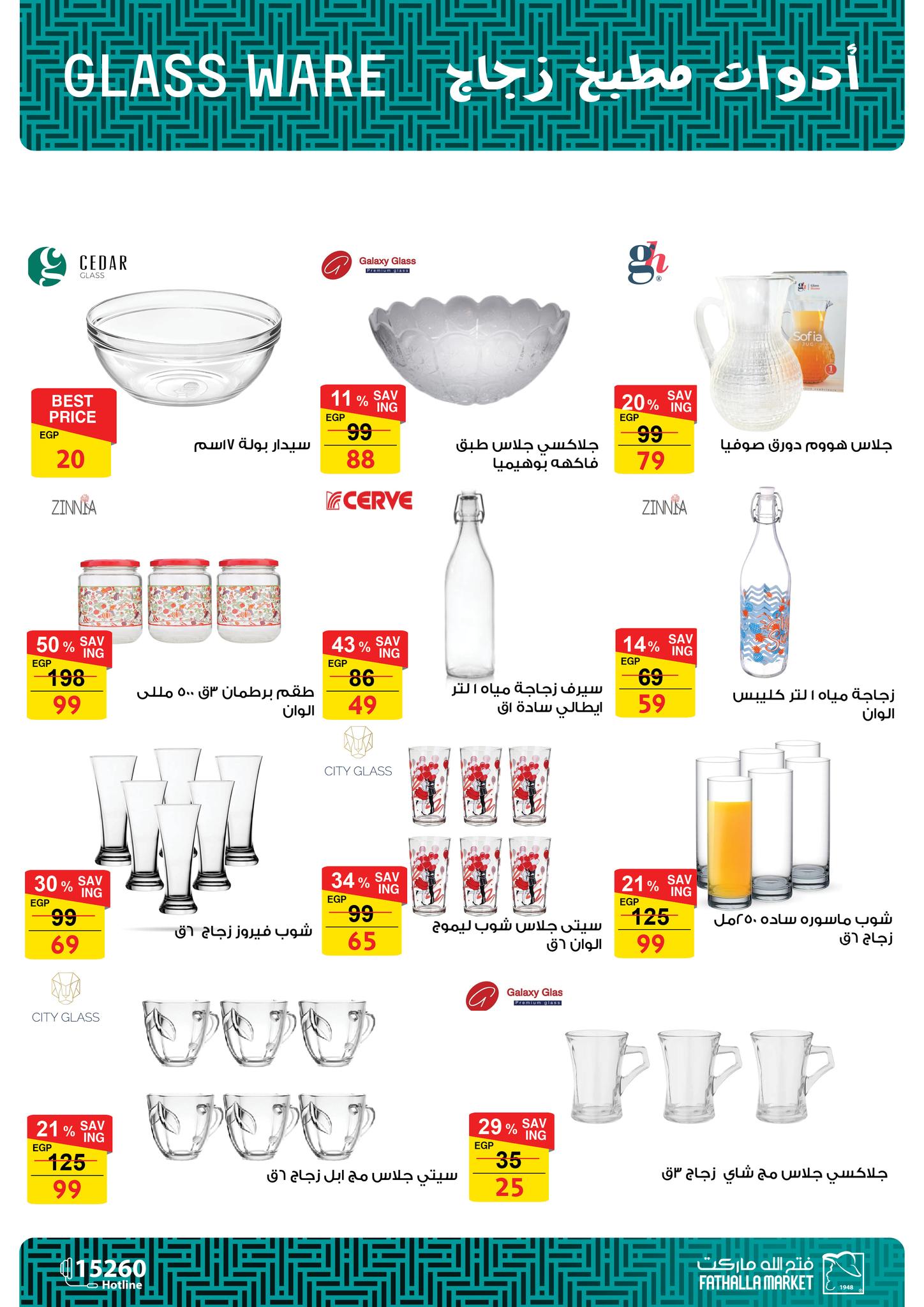 fathalla offers from 12may to 12may 2025 عروض فتح الله من 12 مايو حتى 12 مايو 2025 صفحة رقم 56